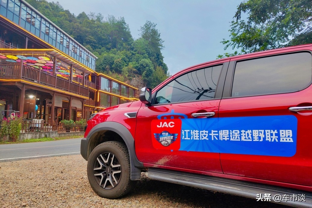 江淮皮卡：踐行用戶思維，與用戶真正玩在一起