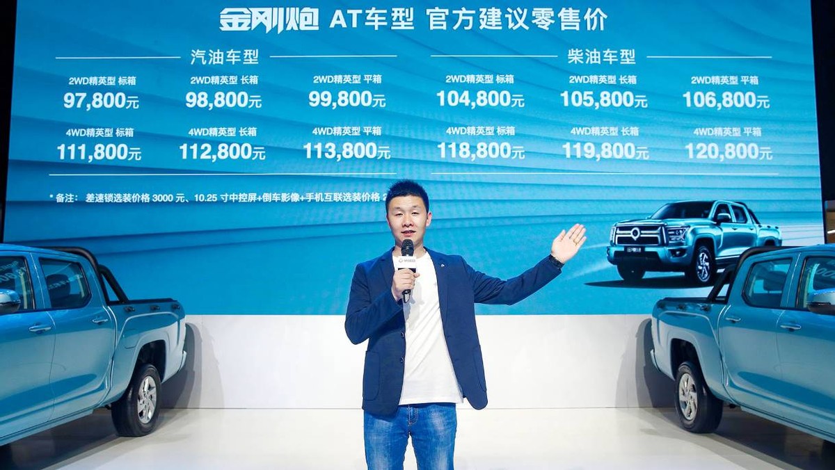 長城金剛炮自動擋車型在海口車展硬核上市 長城金剛炮自動擋車型在海口車展硬核上市