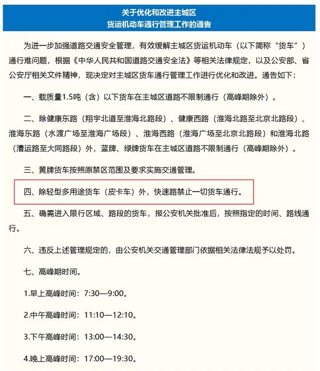 上海 淮安 齊齊哈爾三地放開皮卡通行限制 上海 淮安 齊齊哈爾三地放開皮卡通行限制