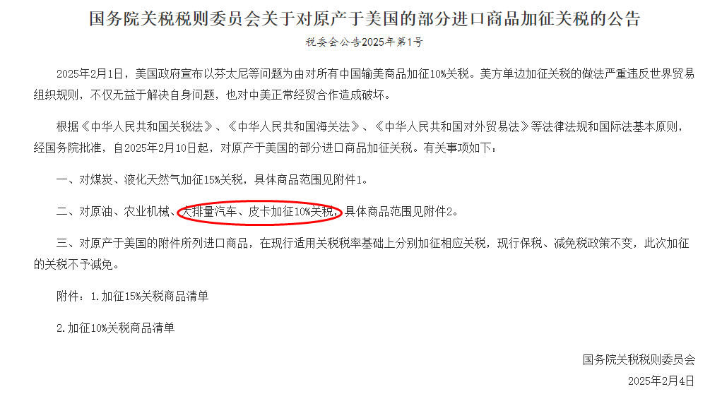 進口皮卡關稅新調整  國產皮卡市場新篇章