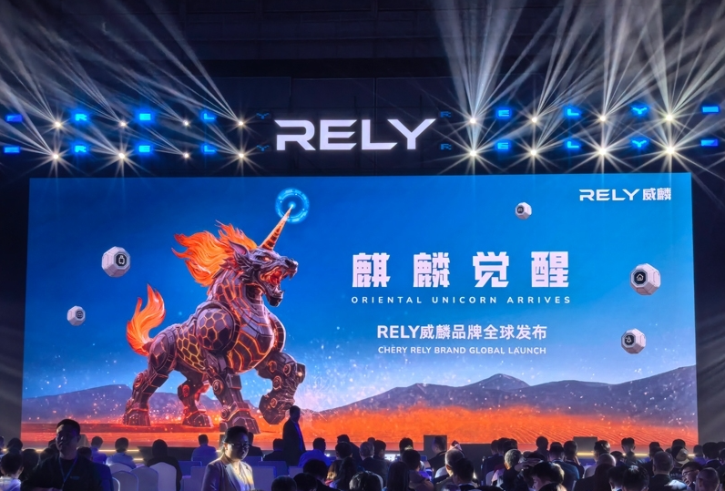 奇瑞全新皮卡品牌RELY威麟全球發(fā)布:開啟全球化智能皮卡新紀(jì)元 奇瑞全新皮卡品牌RELY威麟全球發(fā)布:開啟全球化智能皮卡新紀(jì)元