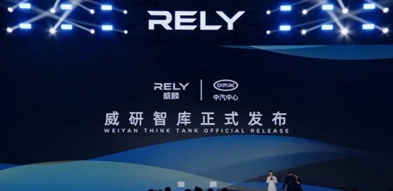 奇瑞全新皮卡品牌RELY威麟全球發(fā)布:開啟全球化智能皮卡新紀(jì)元 奇瑞全新皮卡品牌RELY威麟全球發(fā)布:開啟全球化智能皮卡新紀(jì)元