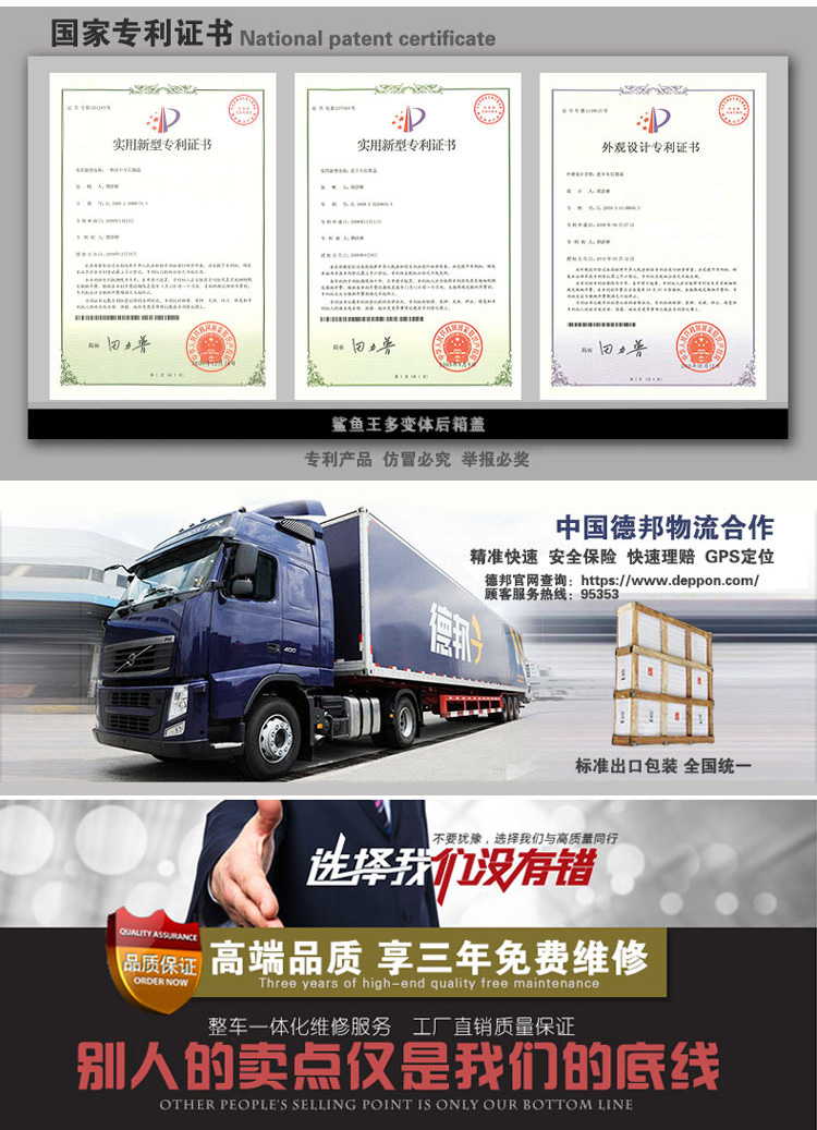 鯊魚(yú)王多變體汽車(chē)智能皮卡后箱蓋