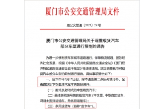 廈門官宣皮卡解禁 全市道路不再限行