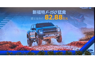 &zwnj;82.88萬起！福特F-150猛禽新款登場，性能再升級